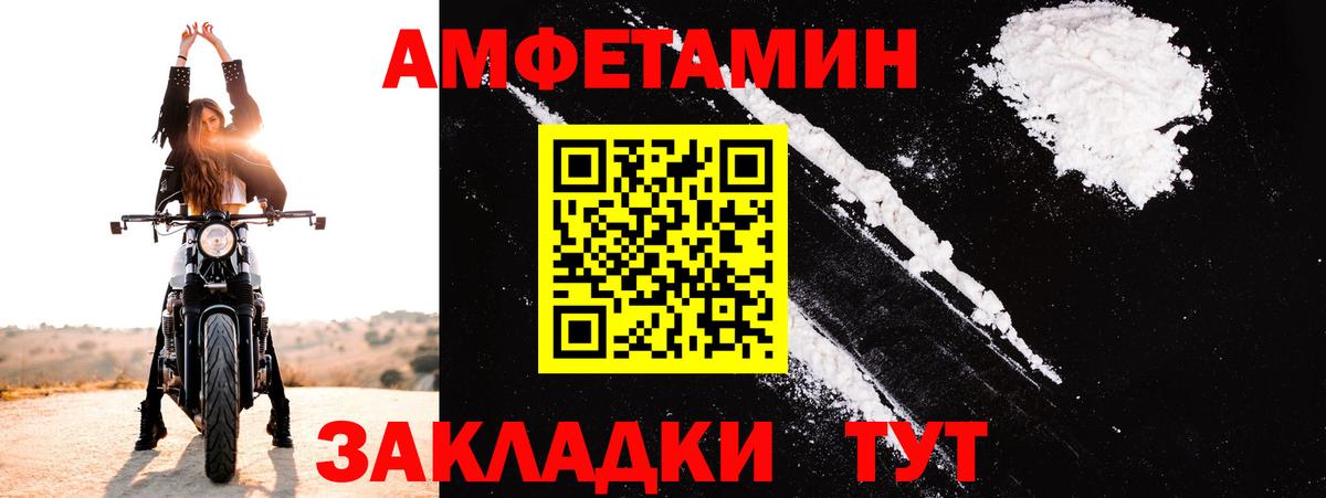 Гусь-Хрустальный  Amphetamine  Вход с VPN  Амфетамин Розовый 