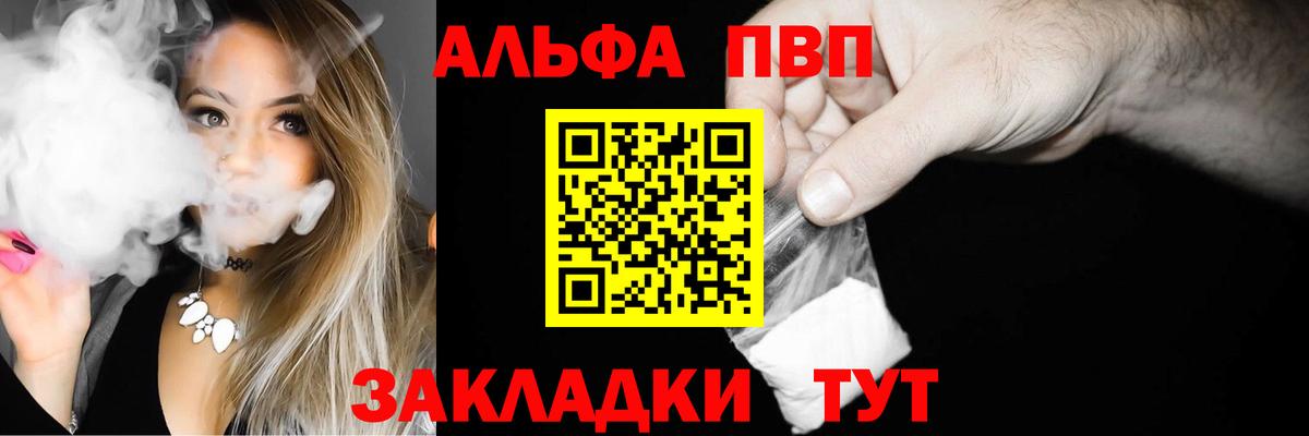 A-PVP Crystall Гусь-Хрустальный