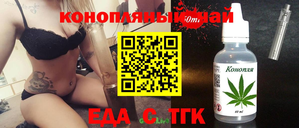 Canna-Cookies марихуана  Вход с VPN  Гусь-Хрустальный 