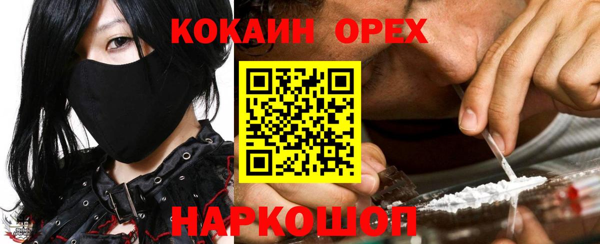 КОКАИН 98%  Кокаин 99%  Вход с VPN  COCAIN  Гусь-Хрустальный 