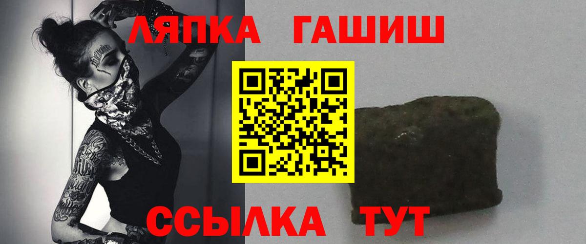 Гусь-Хрустальный  ГАШ хэш  Вход с VPN  ГАШИШ hashish 