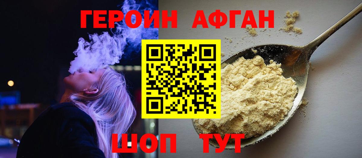 ГЕРОИН хмурый Гусь-Хрустальный