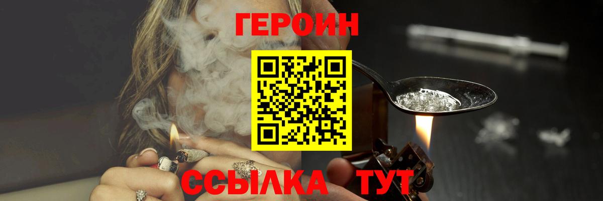 Гусь-Хрустальный  ГЕРОИН гречка  Вход с VPN 