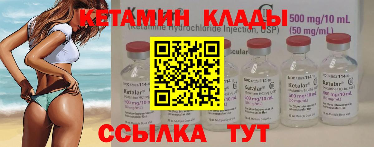 Гусь-Хрустальный  КЕТАМИН ketamine  даркнет телеграм  Вход с VPN 