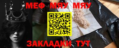 мефедрон Малоярославец