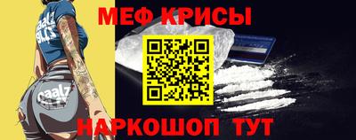 мефедрон Малоярославец