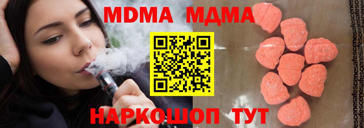 MDMA crystal  Вход с VPN  MDMA Molly  Гусь-Хрустальный 