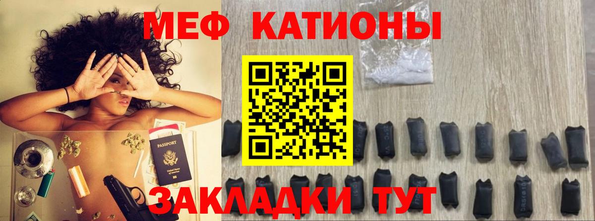 Меф 4 MMC  МЕФ mephedrone  МЯУ-МЯУ  Вход с VPN  Мефедрон  Гусь-Хрустальный 