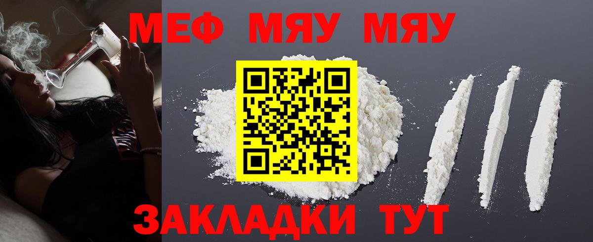 Меф кристаллы Гусь-Хрустальный