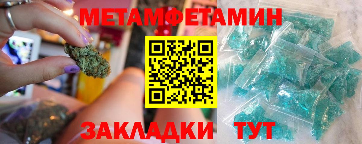 МЕТАМФЕТАМИН пудра  Метамфетамин  Гусь-Хрустальный  МЕТАМФЕТАМИН пудра  Вход с VPN 