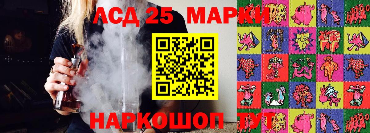 купить   Вход с VPN  Гусь-Хрустальный  Марки NBOMe 1,8мг  Марки 25I-NBOMe 
