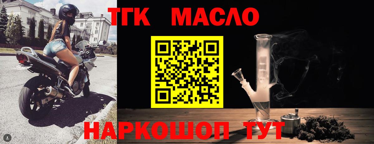 Гусь-Хрустальный  ТГК вейп с тгк  Вход с VPN  Дистиллят ТГК гашишное масло 