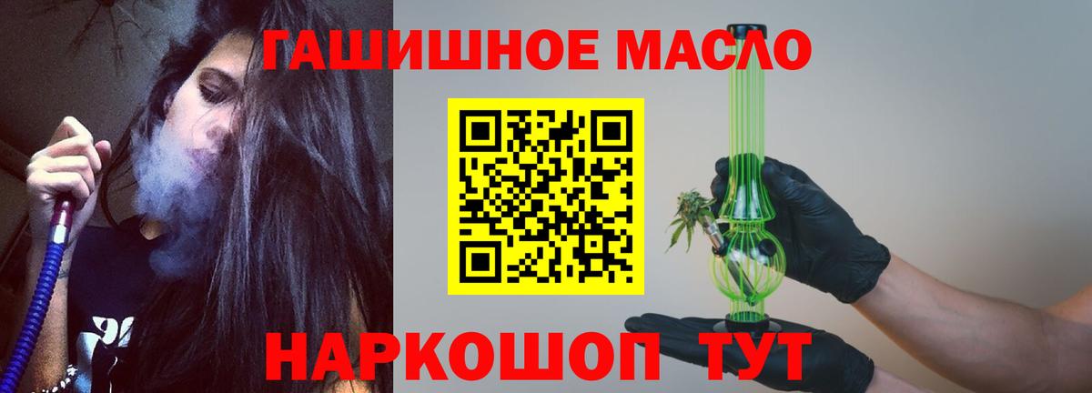 Дистиллят ТГК THC oil Гусь-Хрустальный