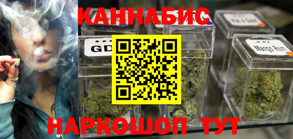 Марихуана AK-47  Вход с VPN  Гусь-Хрустальный  Каннабис LSD WEED 